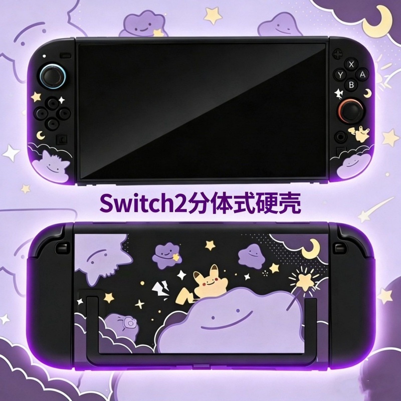 Casing Pelindung Terpisah Poke - Gaming Console Japan ulasan dan harga